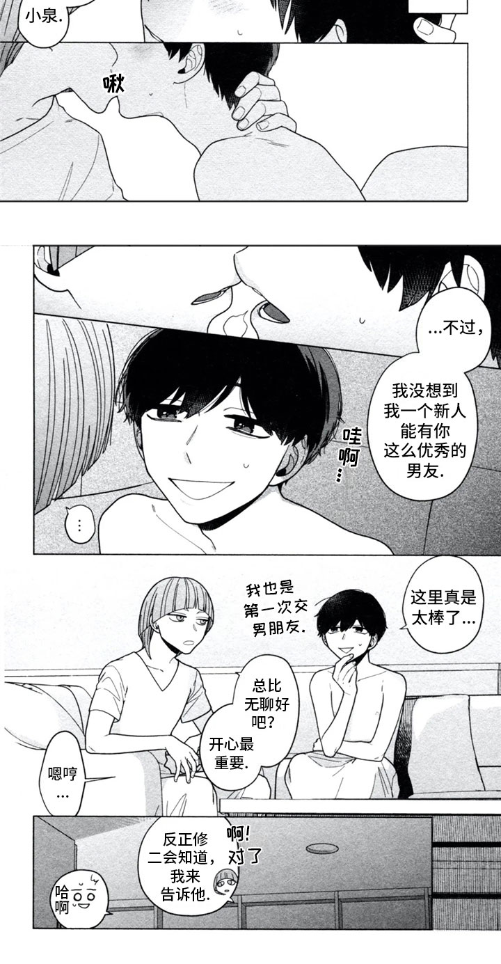 第3话7
