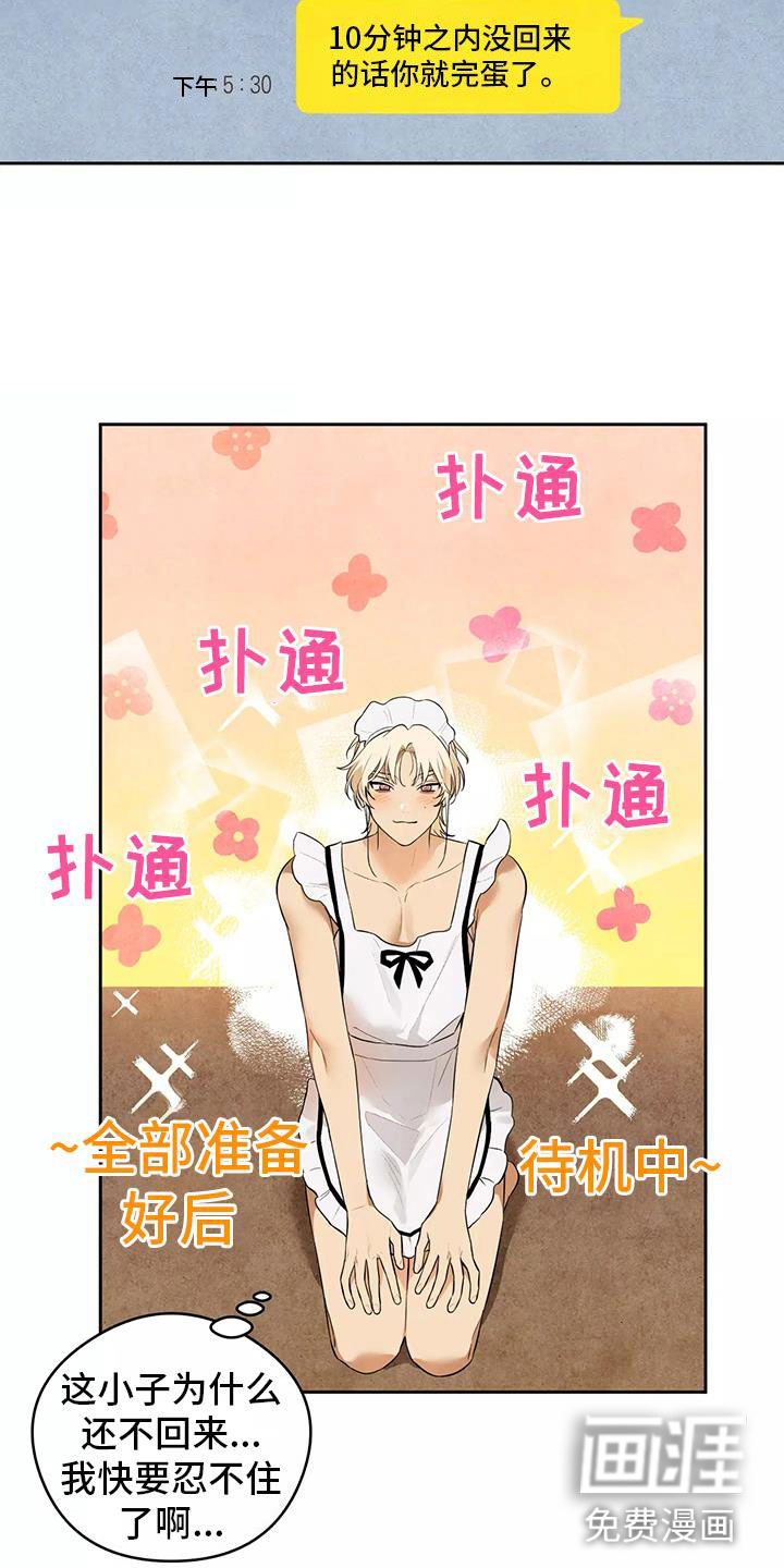 第5话1