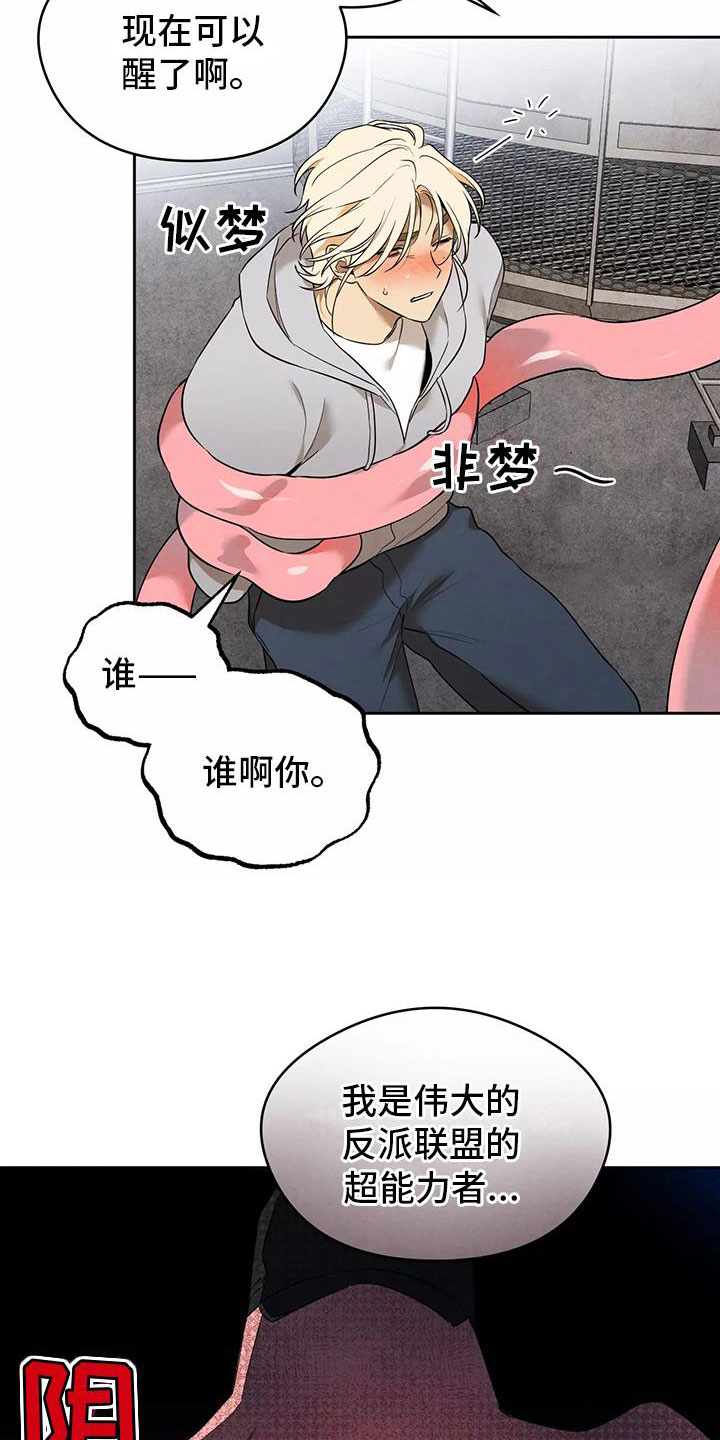 第3话4