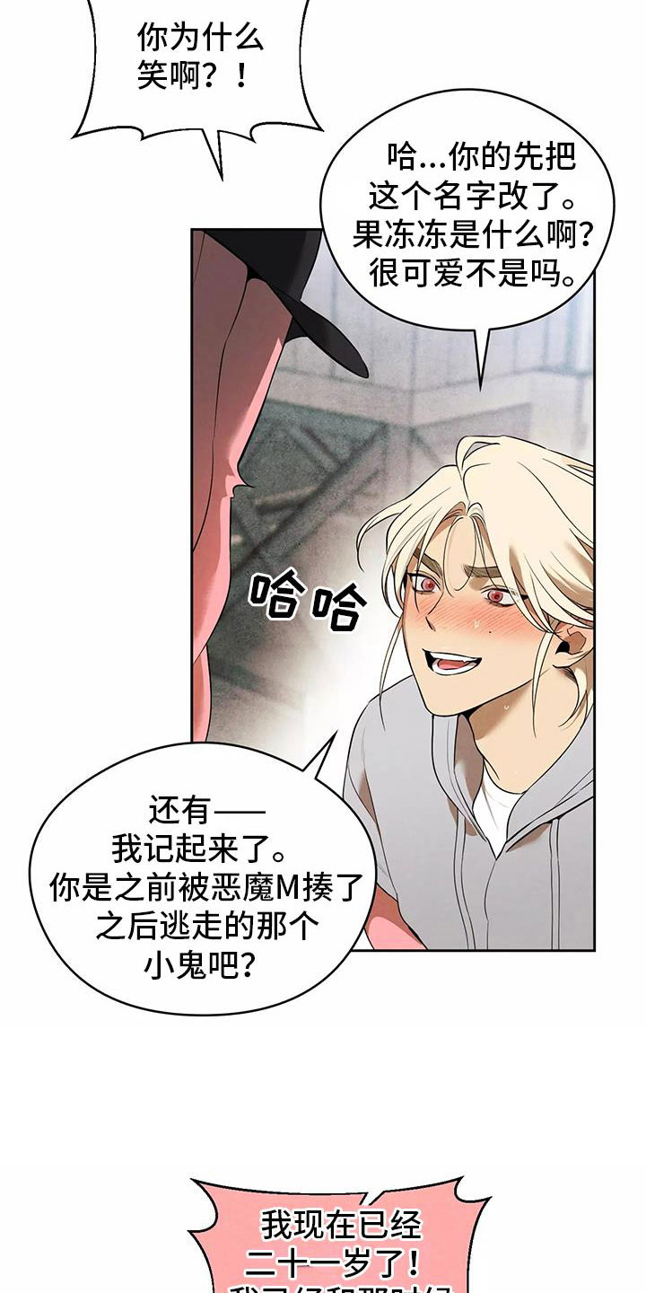 第3话6