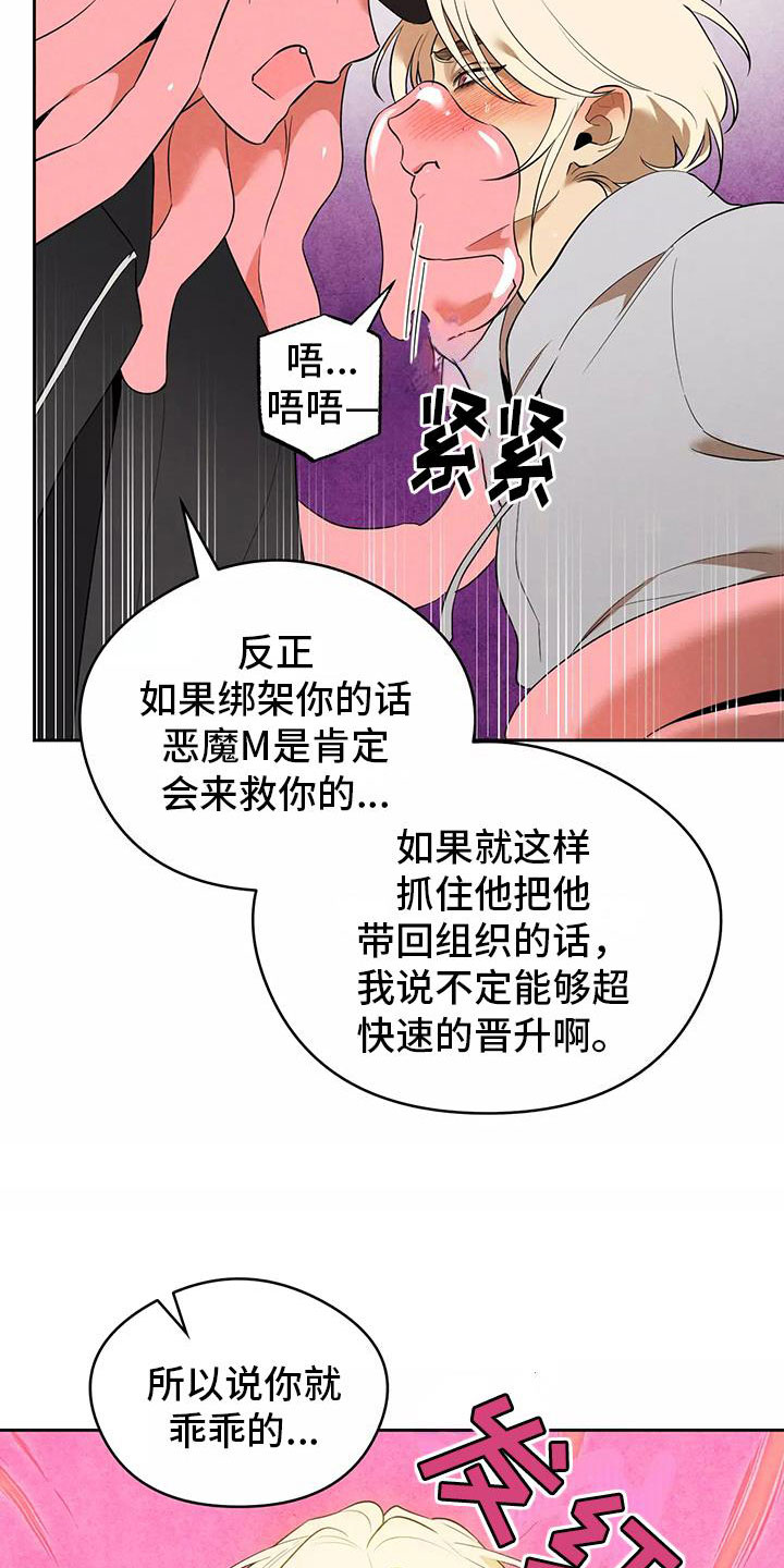 第3话8