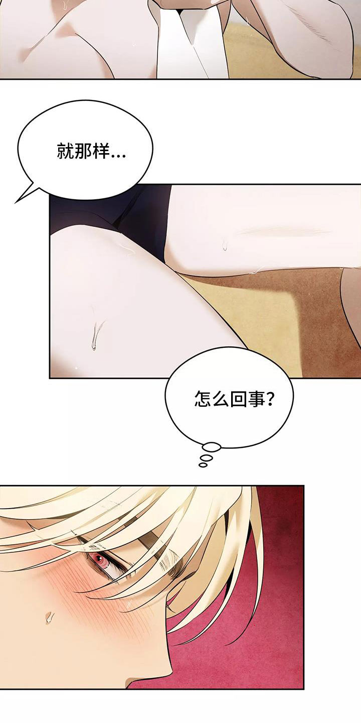 第2话10