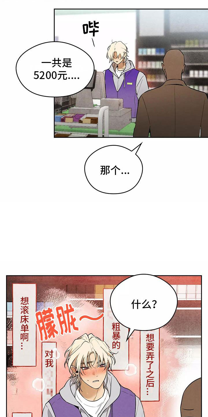 第2话17