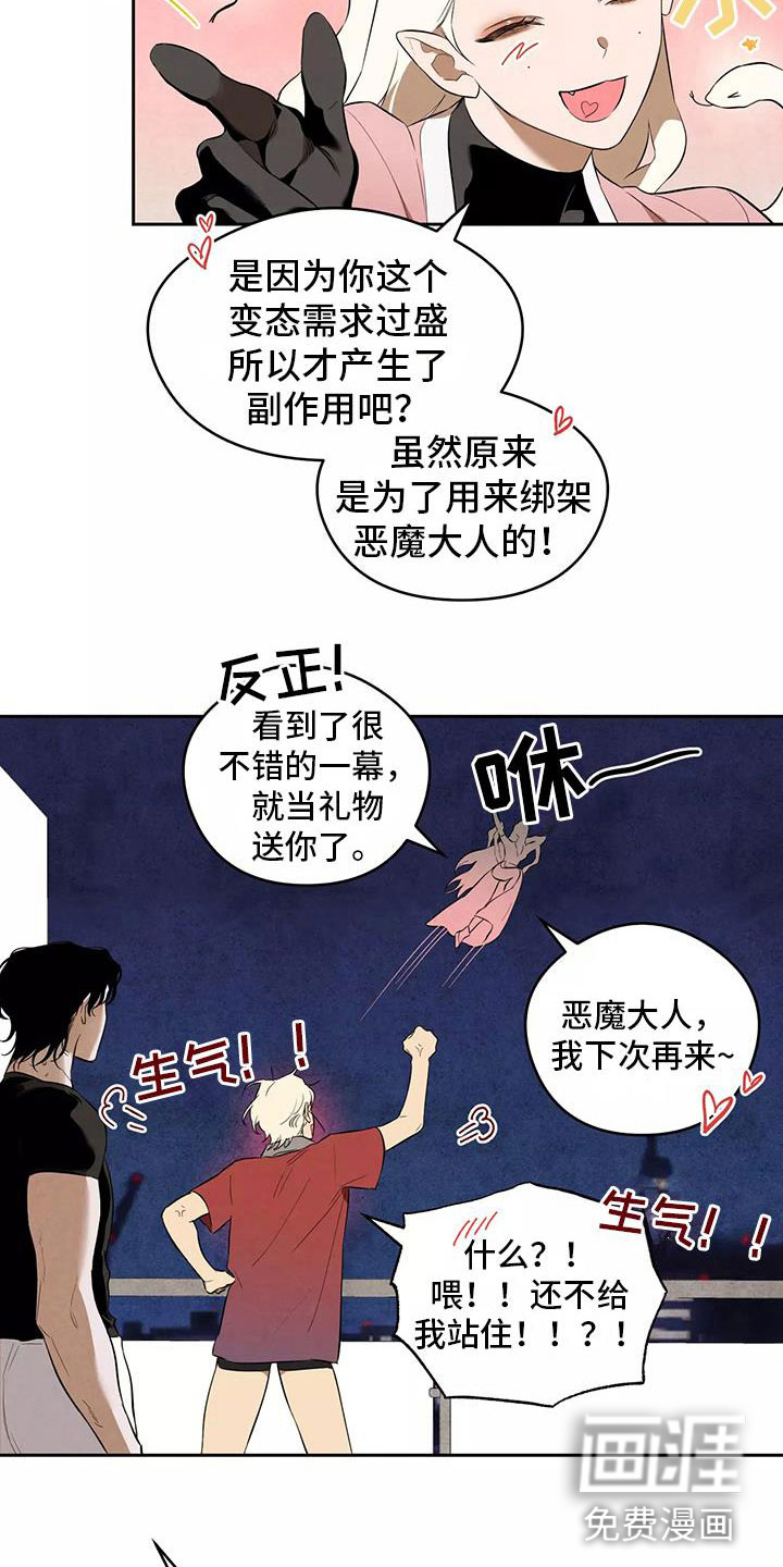 第6话11