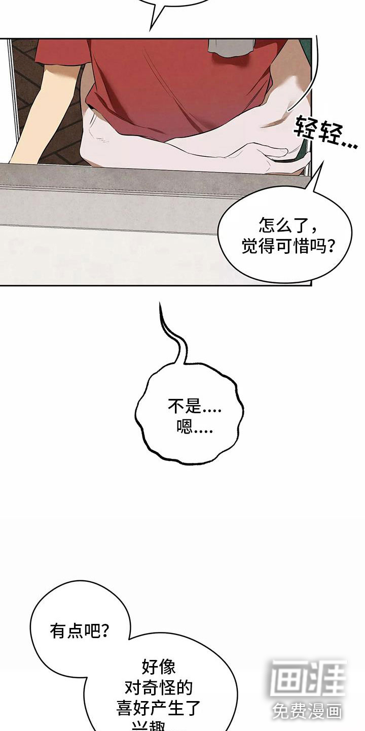 第6话13