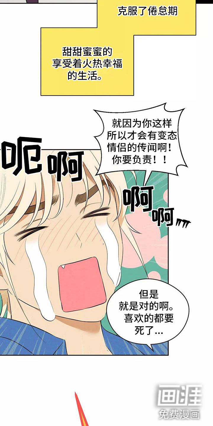 第6话16