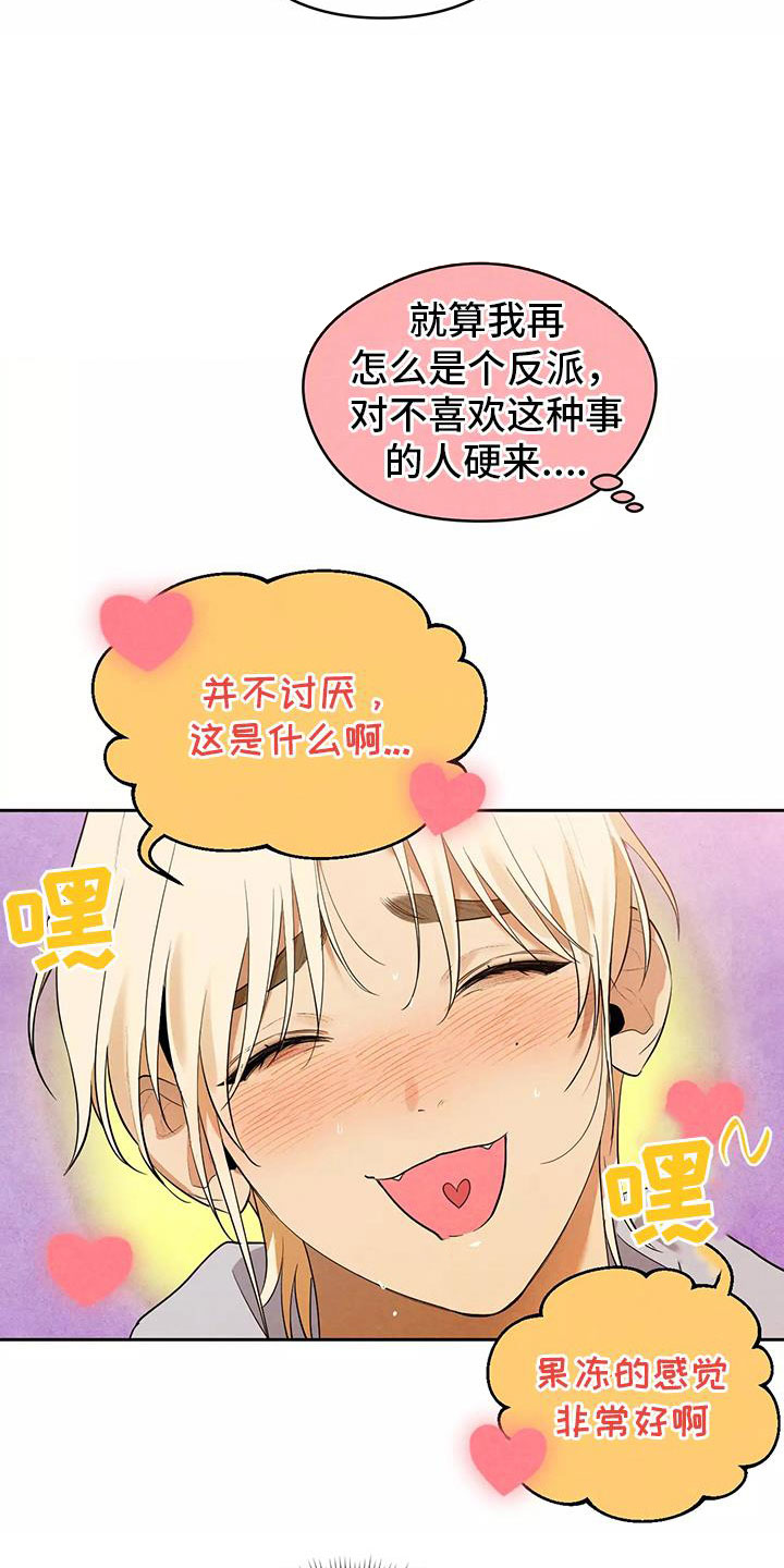 第3话16