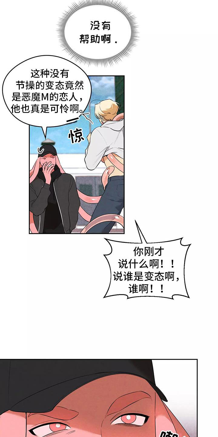 第3话17