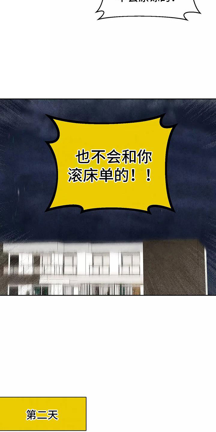 第2话16