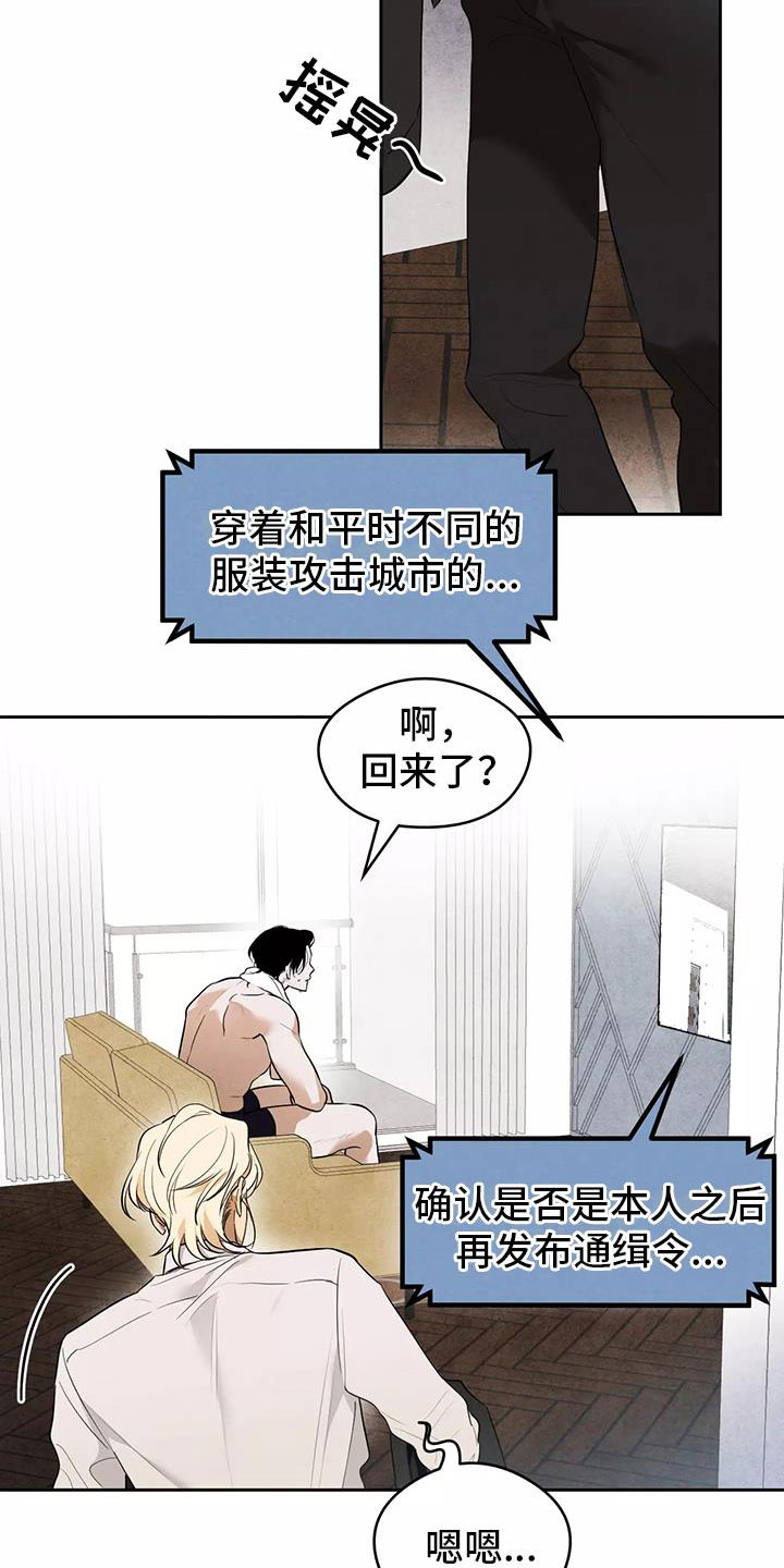 第2话8