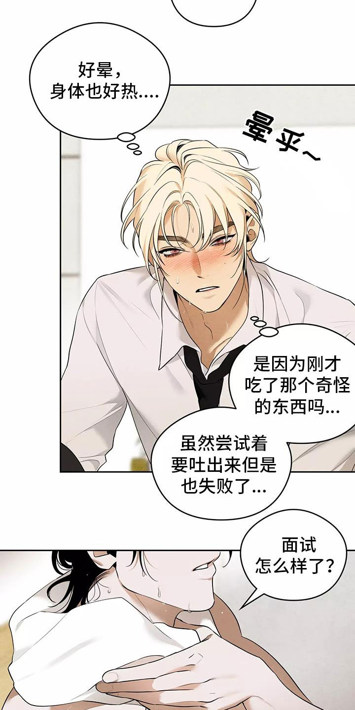 第2话9