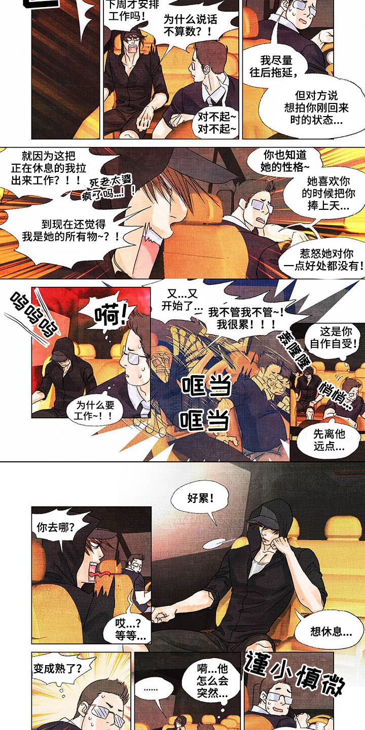 第26话3