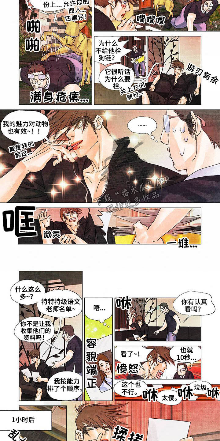 第25话3