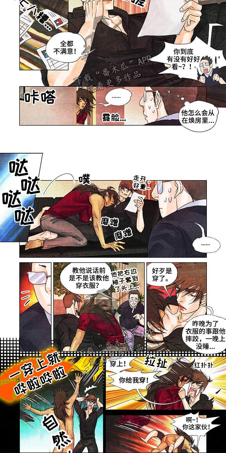 第25话4
