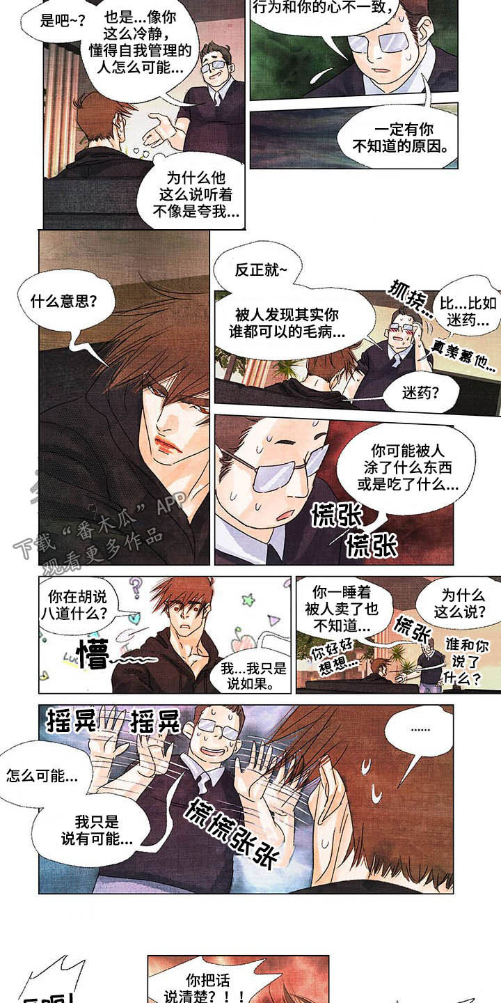 第25话7