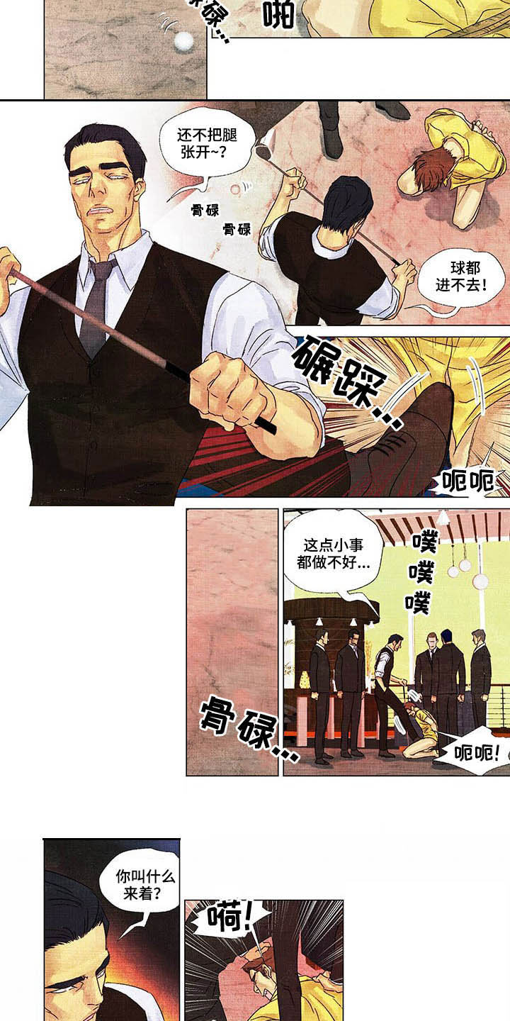 第23话5