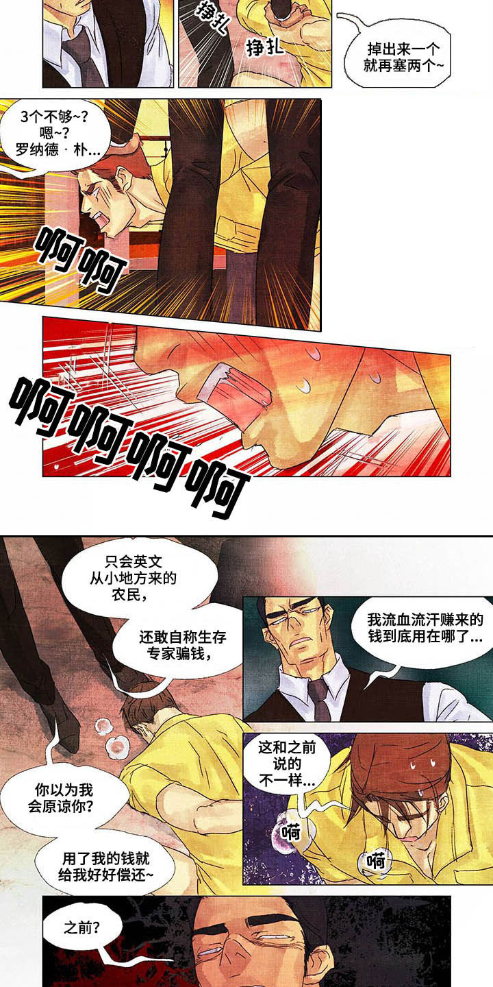 第23话6