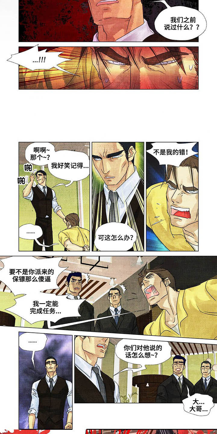 第23话7
