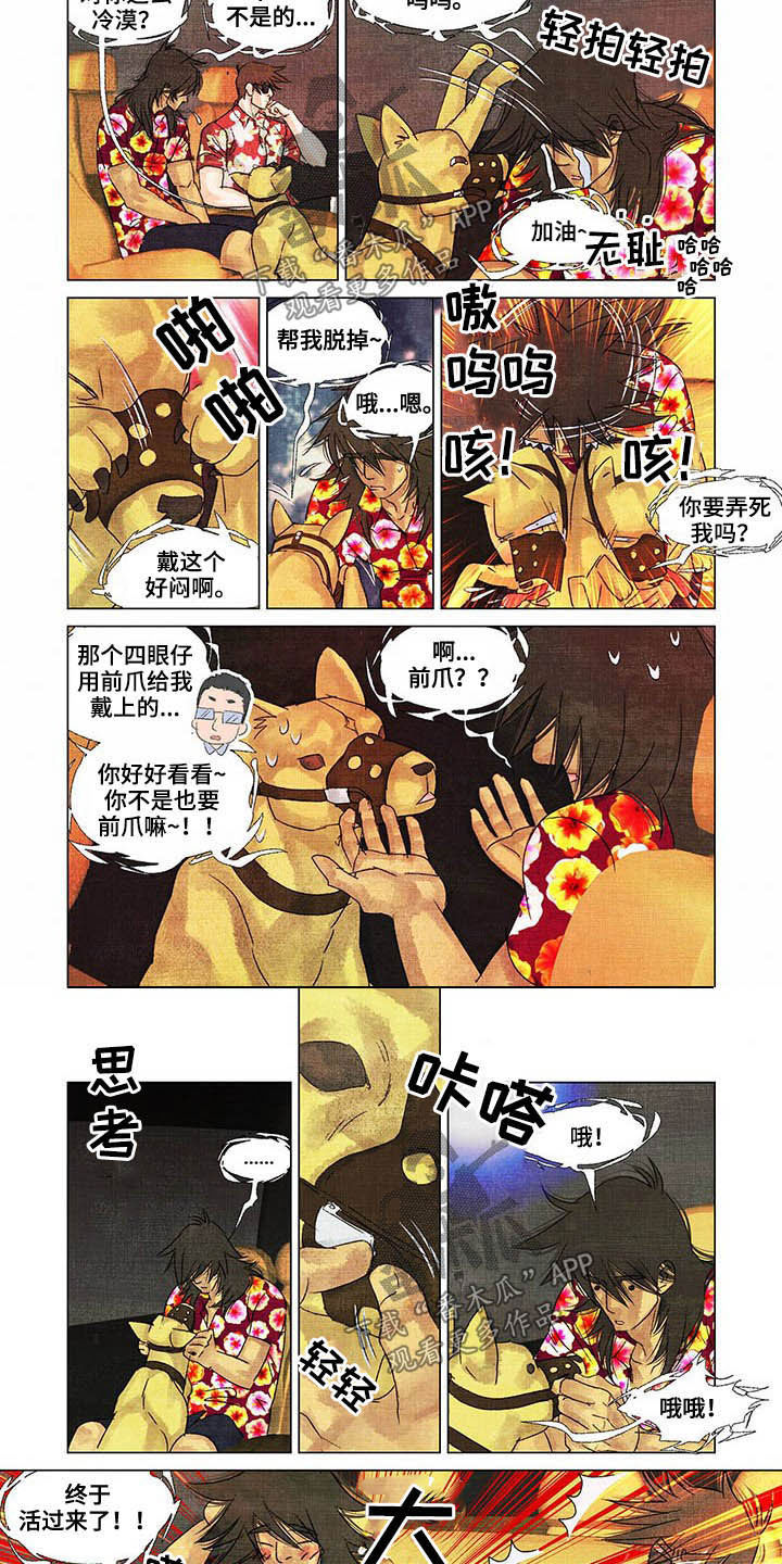 第21话3