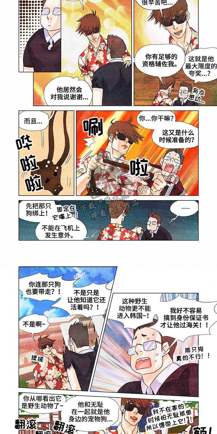 第20话3