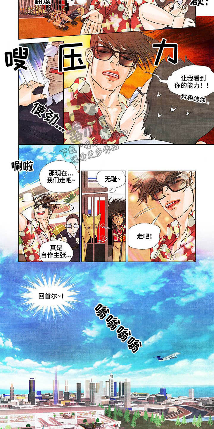 第20话4