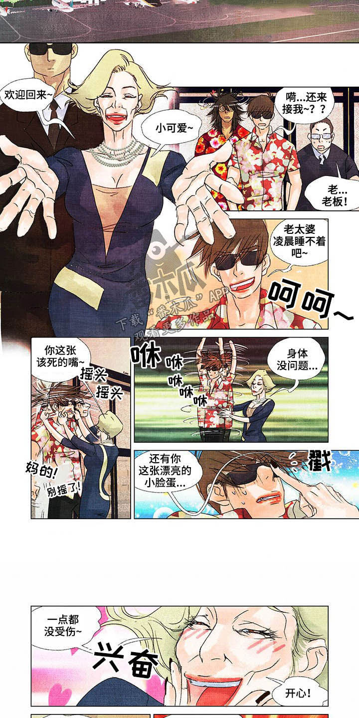 第20话5