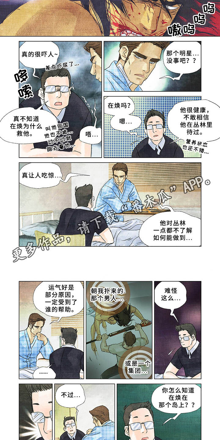 第17话3