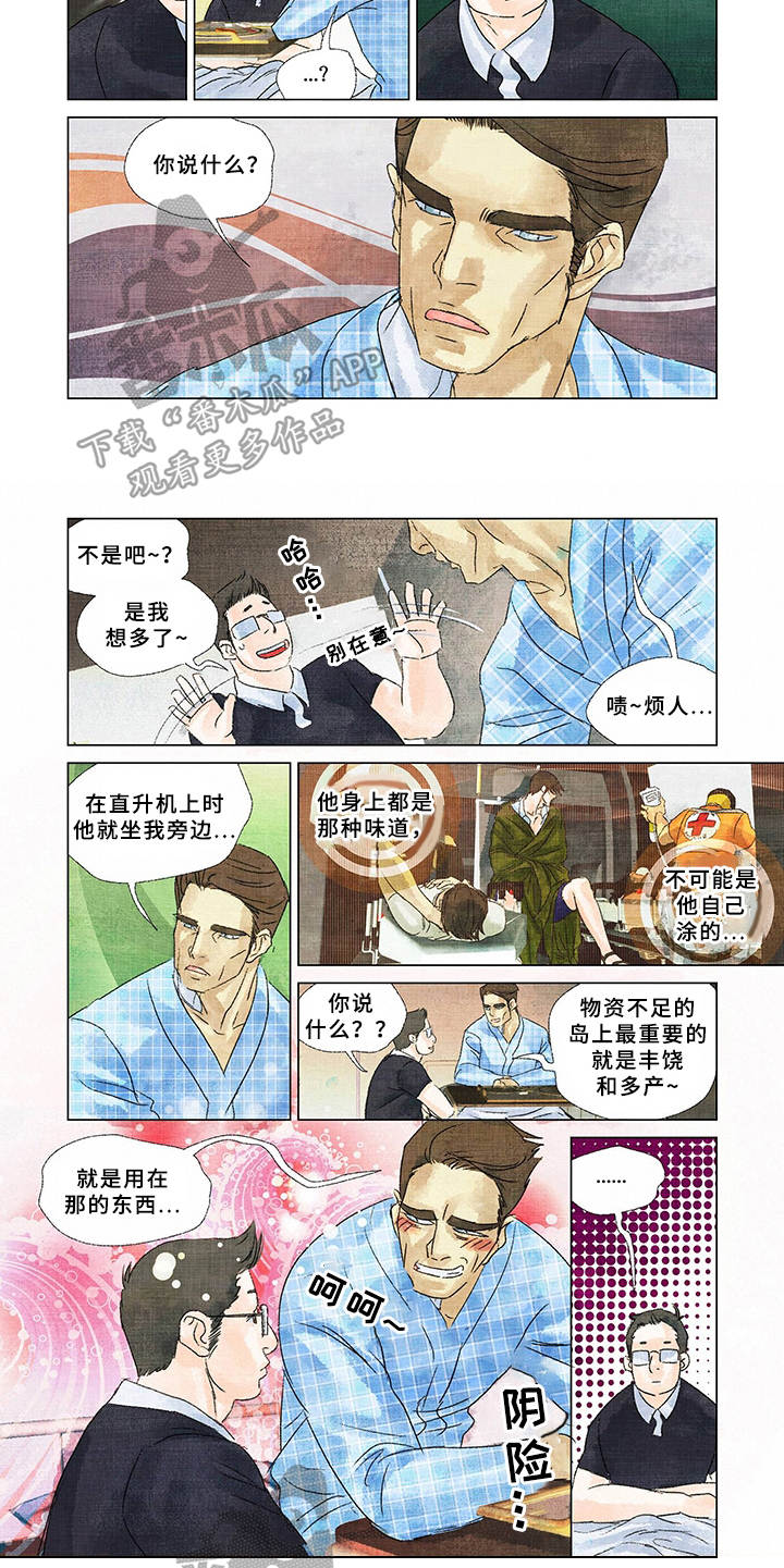 第17话4