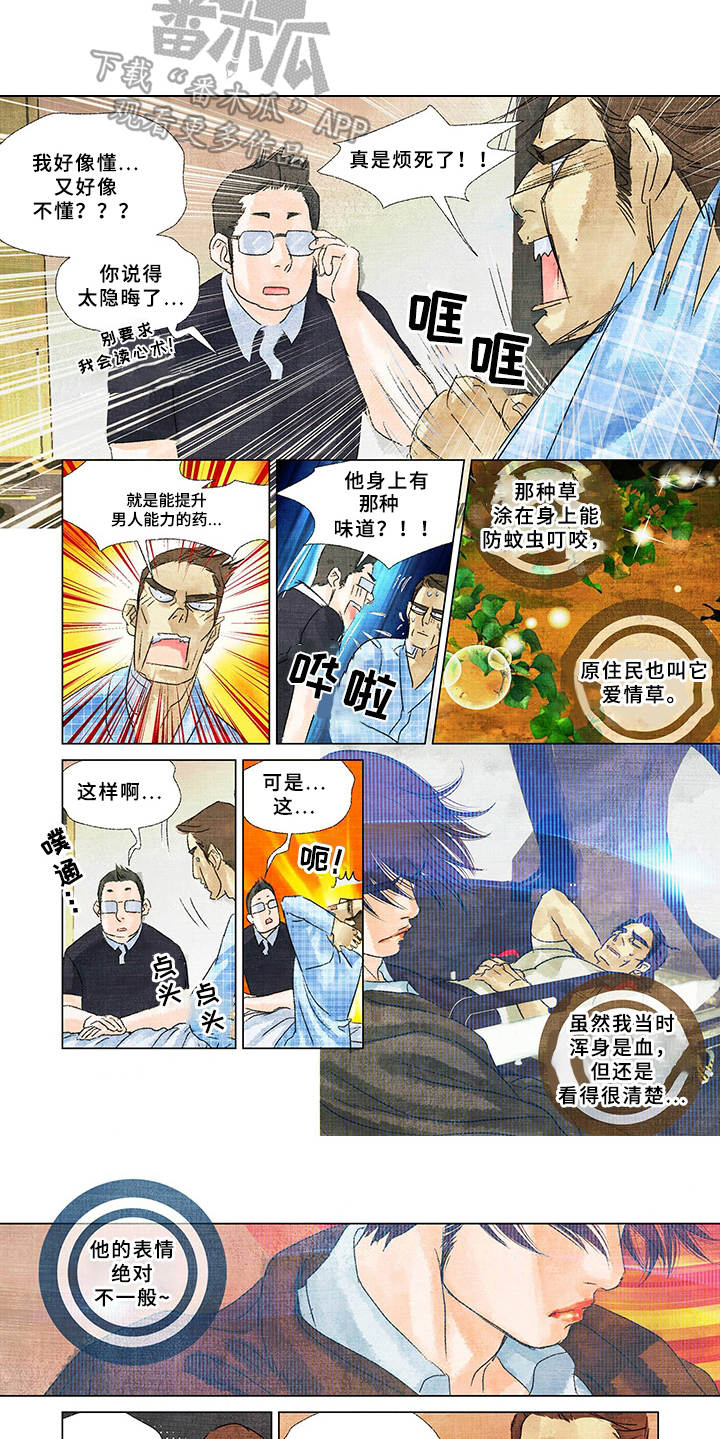 第17话5