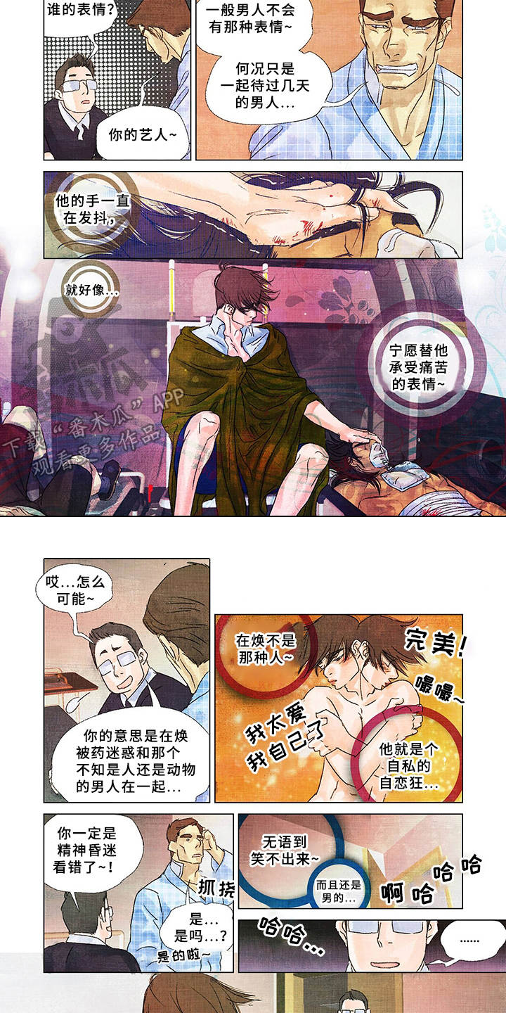 第17话6