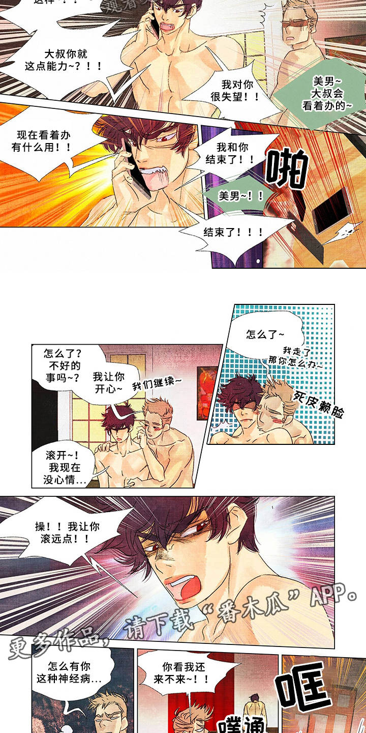 第16话3