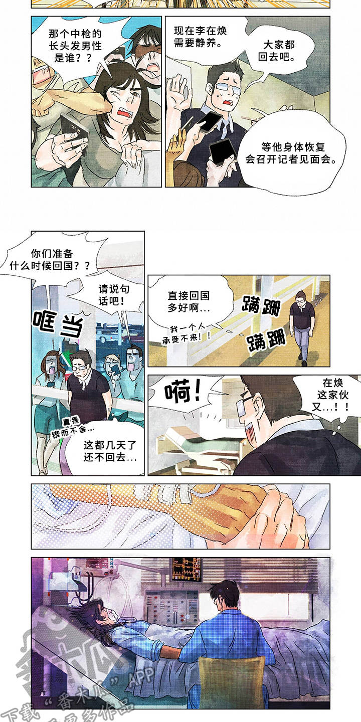第16话6