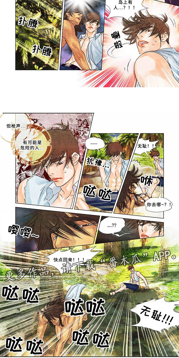 第14话1