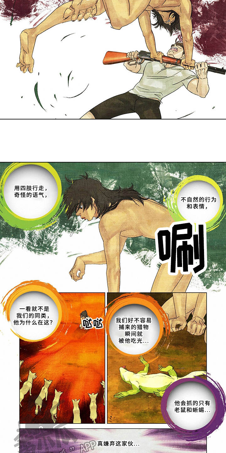第14话4