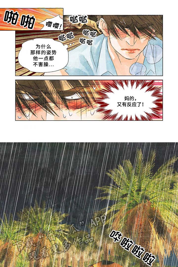 第11话2
