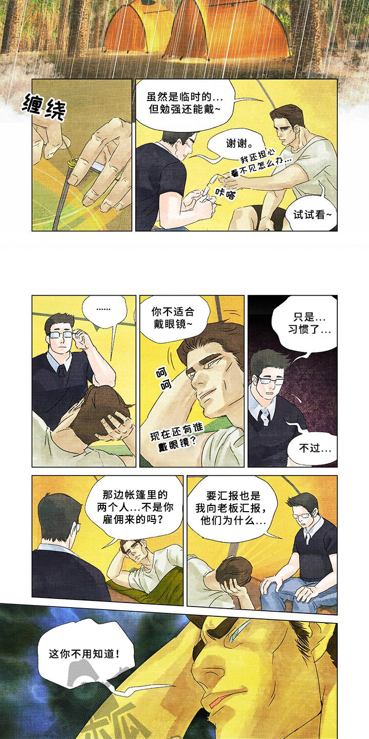 第11话3