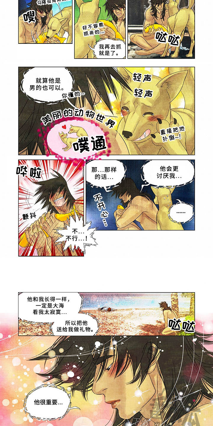 第10话3