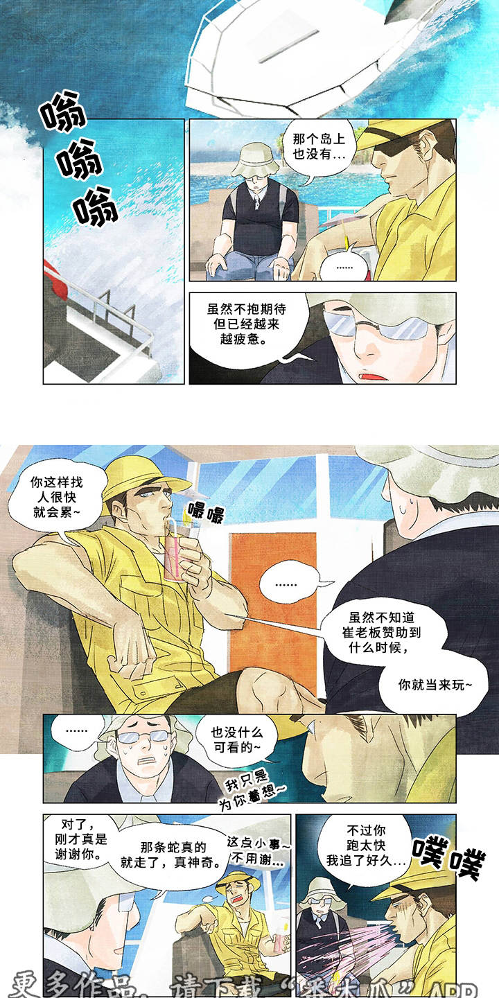第8话1