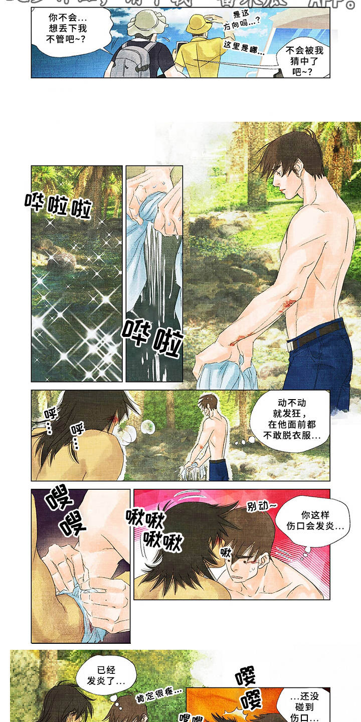 第8话2