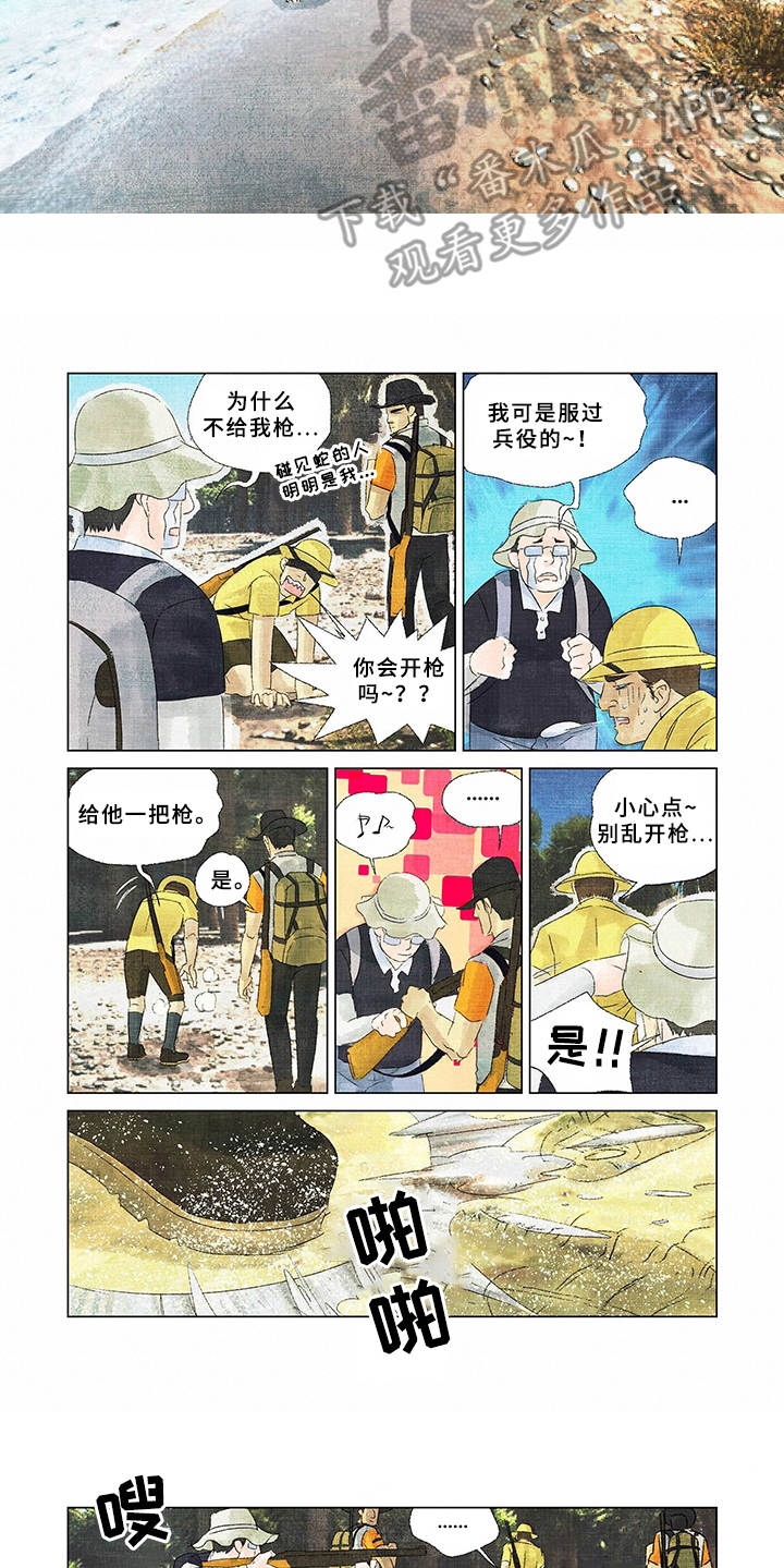 第8话8