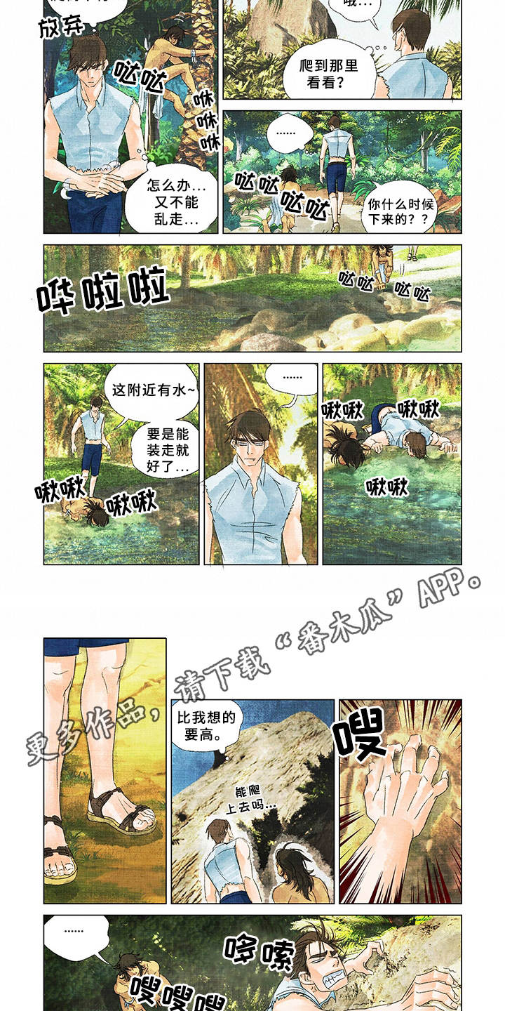 第7话3