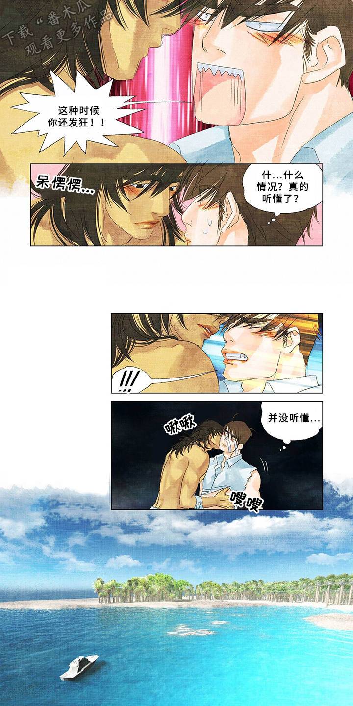 第6话3