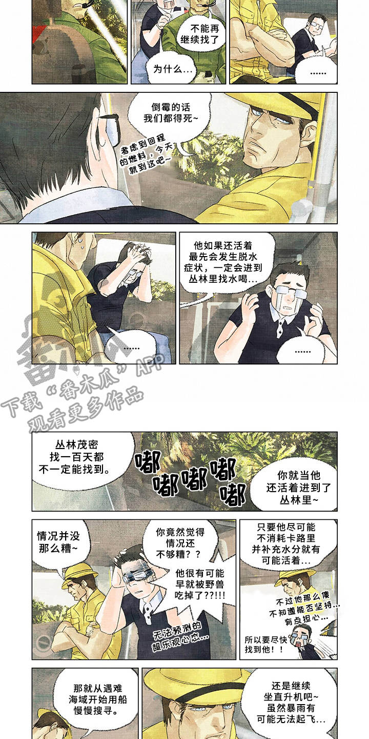 第4话6