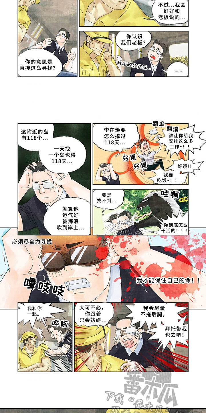 第4话7