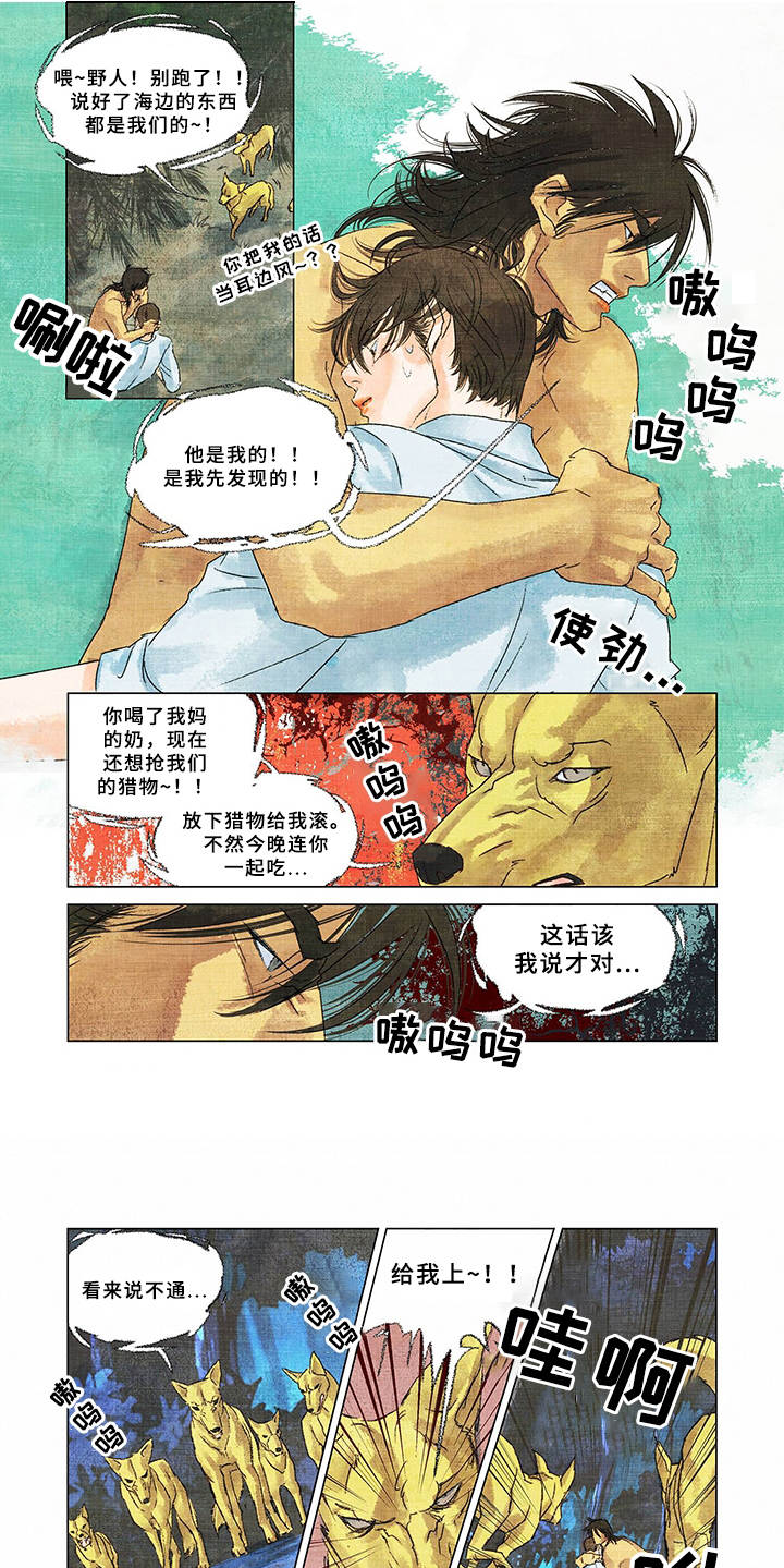 第2话5