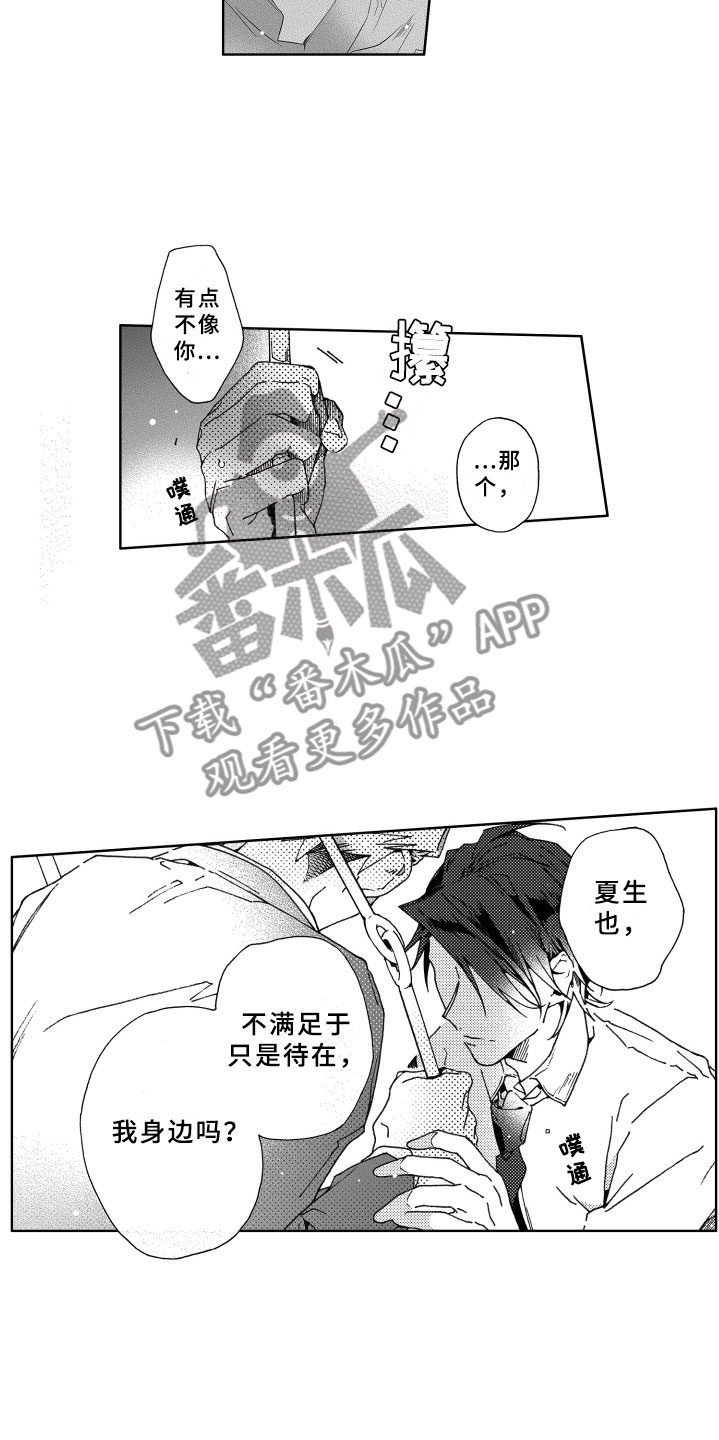 第26话2