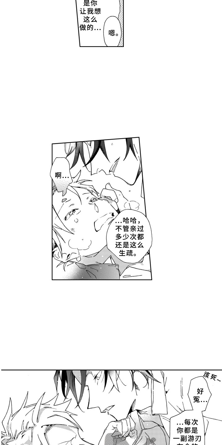 第26话6