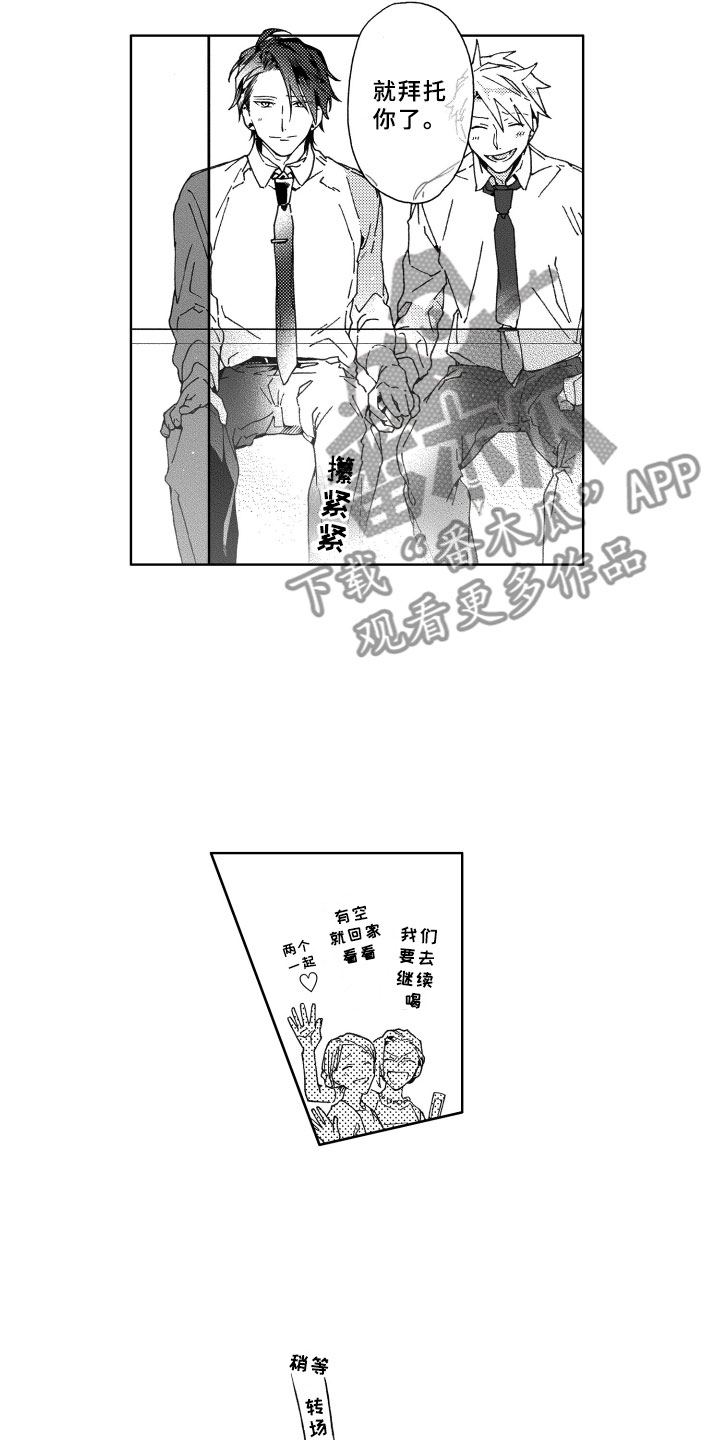 第25话12