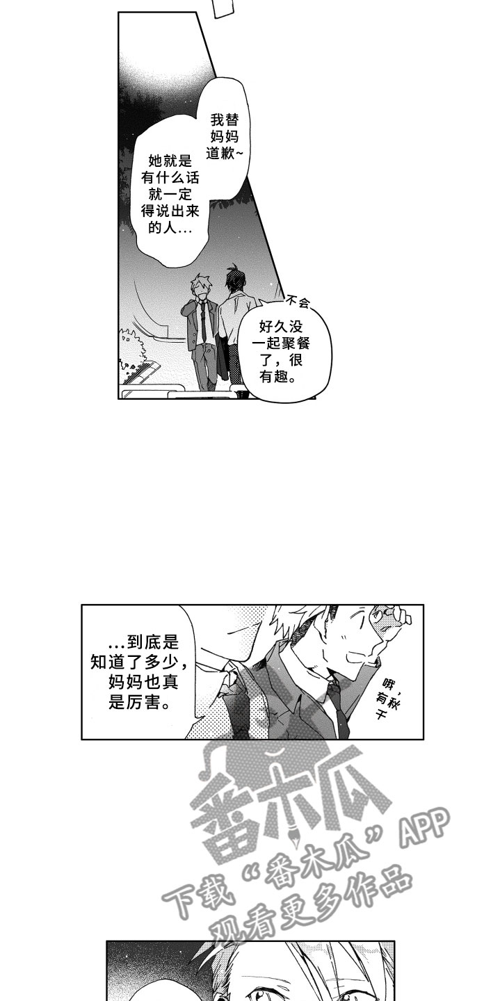 第25话13