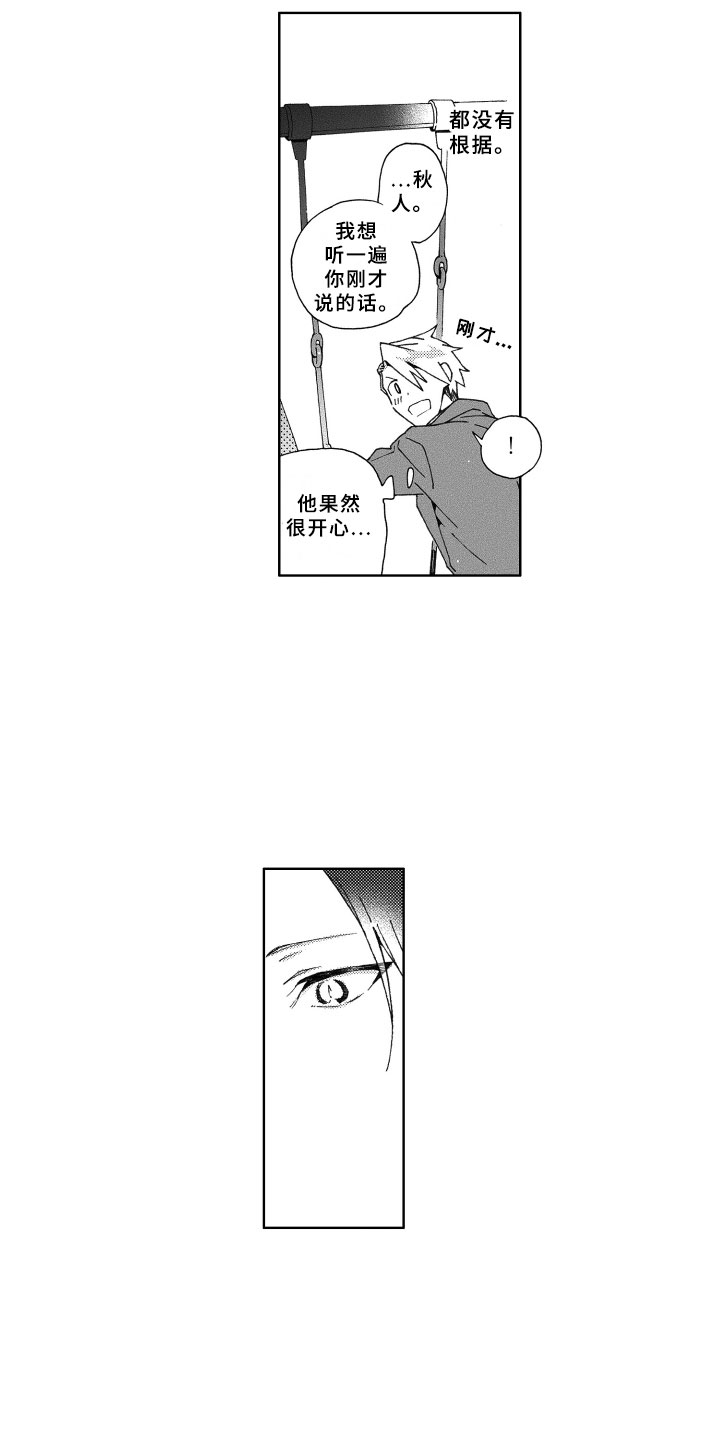 第25话16